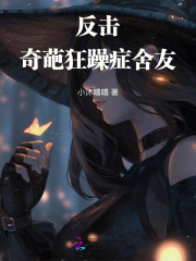 狂躁症搞笑视频