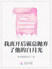 霸总离开我就过不了