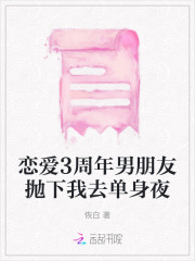 恋爱三年男方提出分手赔偿多少