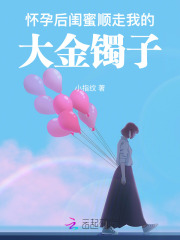 怀孕后闺蜜还联系吗