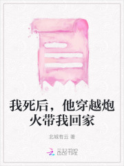 我死后他们