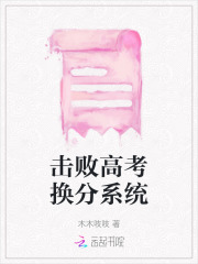 高考提分系统