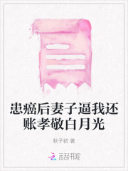 妻子癌症老公要求离婚小说