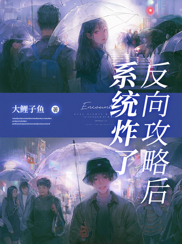 反向攻略txt