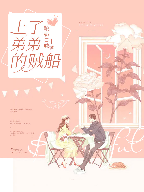我上弟妹