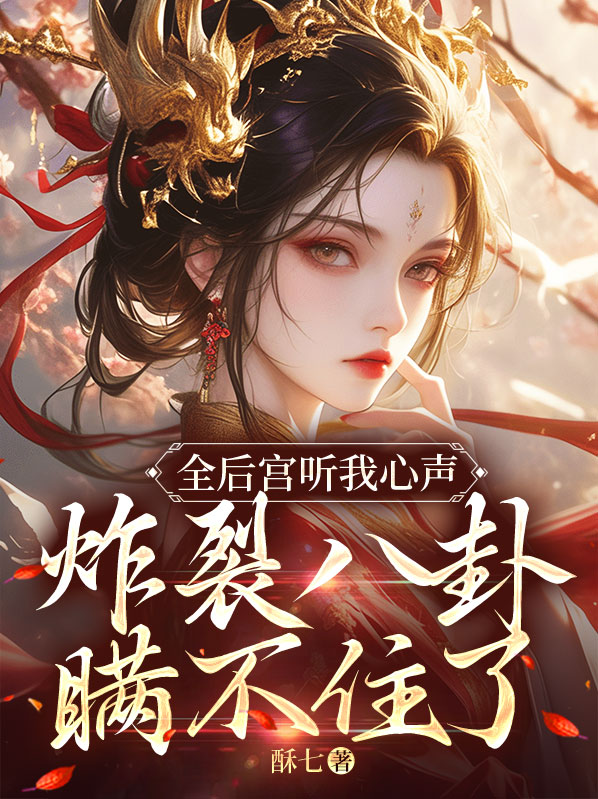 全后宫都穿了
