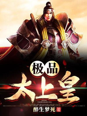 极品皇太子t×t下载