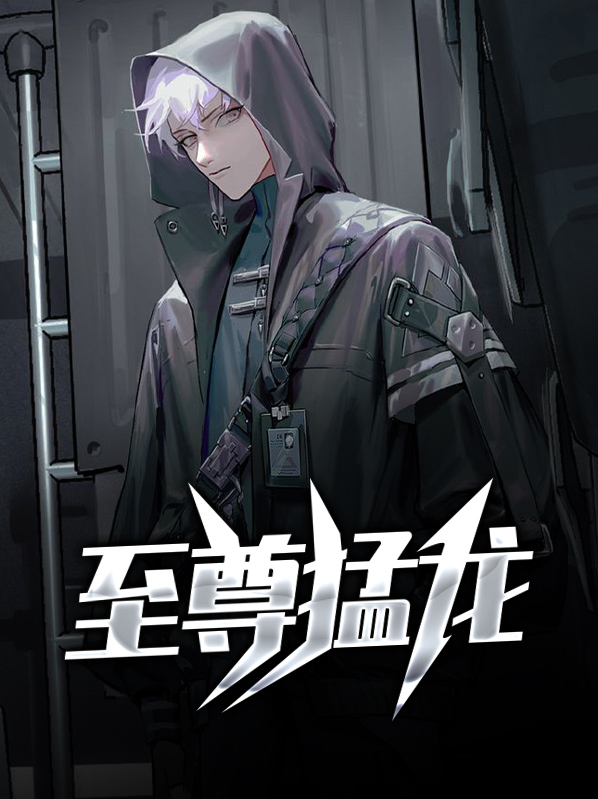 至尊猛龙膏有什么作用和功效