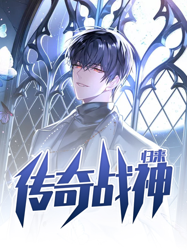 传奇战神归来陈天龙