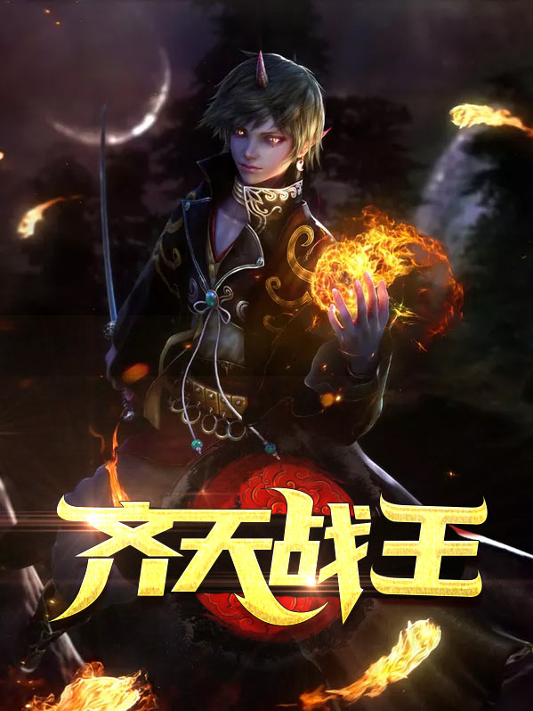 战王殿(齐天战神)