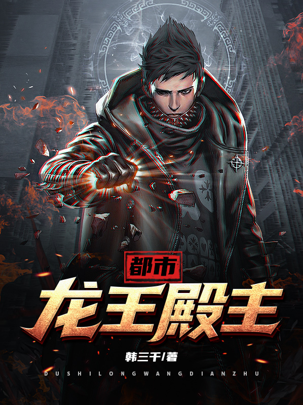 都市龙王殿主陈平小说免费阅读