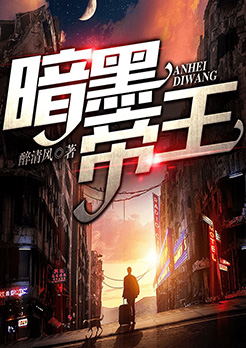 暗黑帝王铠甲