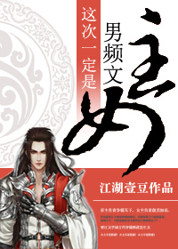 这次一定是男频文女主(重生)