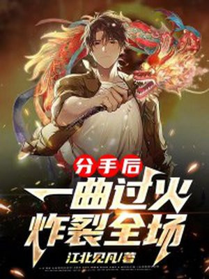 分手过后歌词