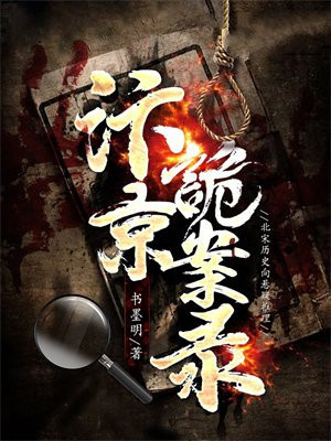汴京梦云录
