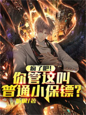 疯了吧,你这叫普通家庭