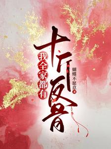 穿越之贫穷农家女 小说