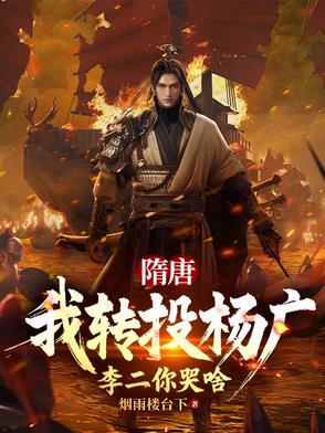 隋唐十倍吕布战力杀穿高句丽用那个软件看