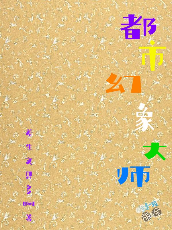差生小说讲的什么