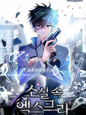 小说里的叛逆路人甲漫画观看