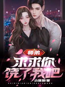 你惹他干嘛他连昆仑都敢踏平小说最新章节秦枫