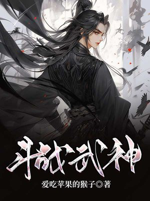 斗战武神奥奇传说