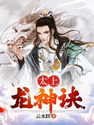 九转龙神决短剧