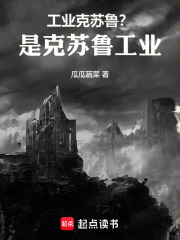 克苏鲁攻是什么