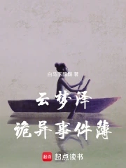 云梦泽的故事