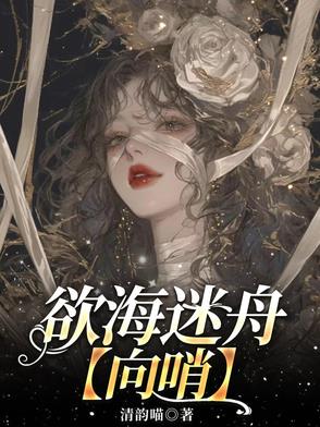 欲海的意思