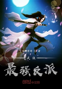 武侠最强反派宁中则
