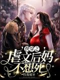 推荐快穿虐文