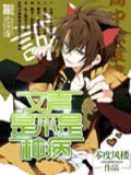 文青的代表