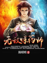 无敌炼药师女主角几个老婆