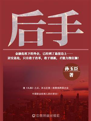 后手翻