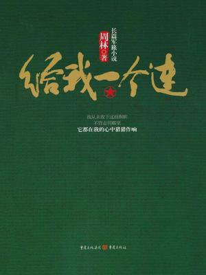 给我一个连续剧吧