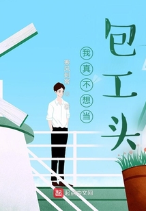 我真不想当bbss