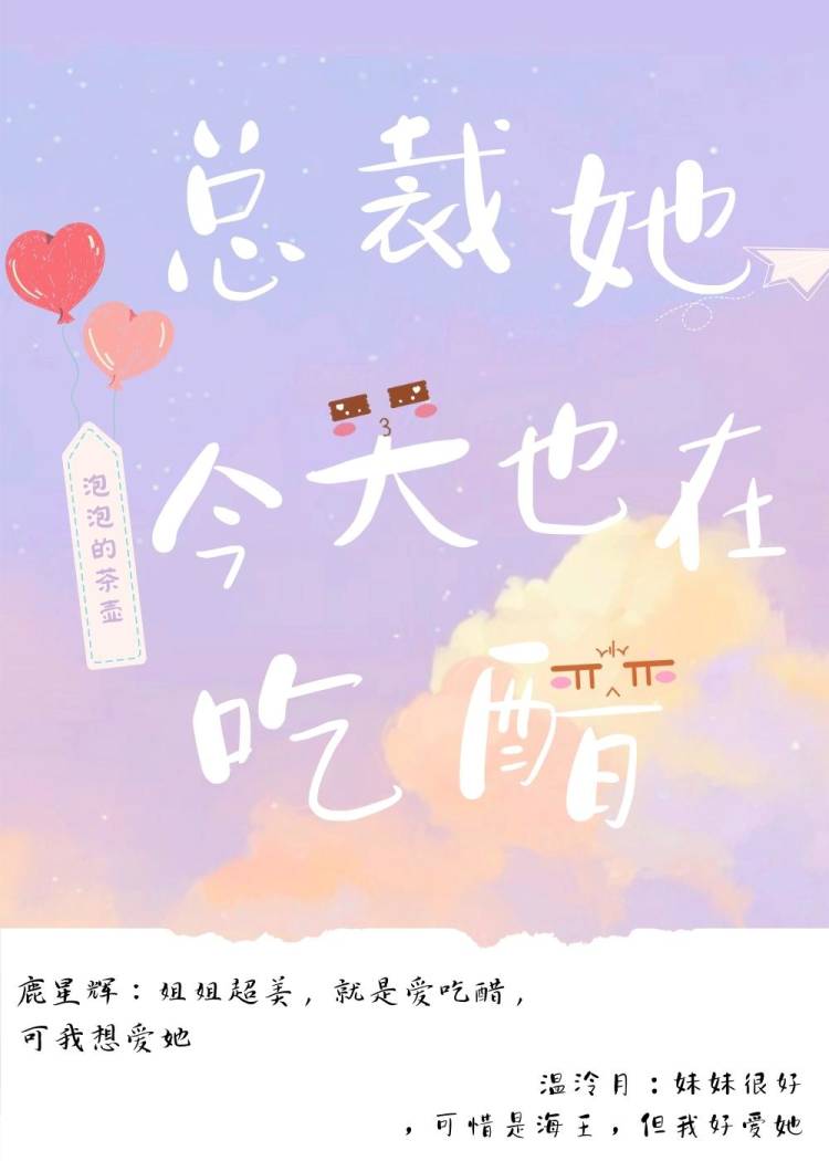 总裁他今天更文了吗