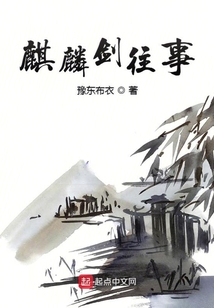 太平洋麒麟剑