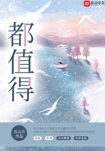 所有的努力都值得