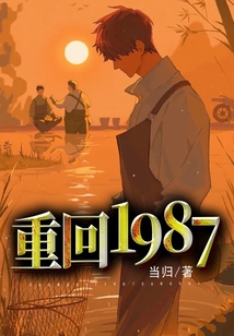 重回1987签到系统