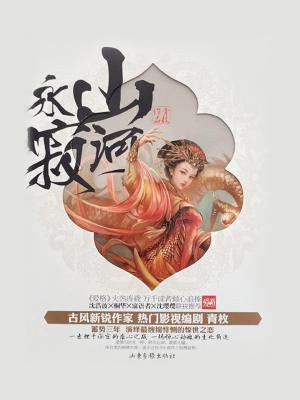 繁华过后不过是一场山河永寂