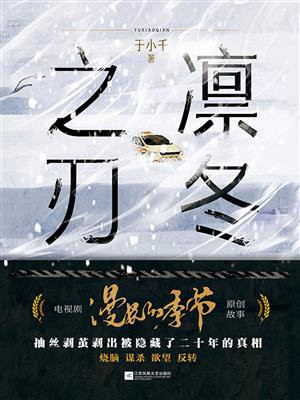 12集电视剧《漫长的季节》免费观看