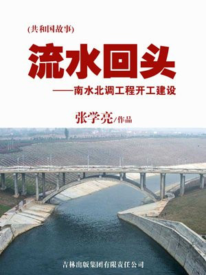 南水北调工程是什么时候开工