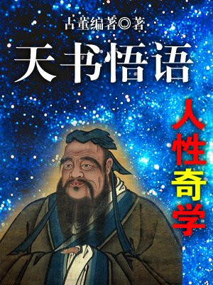 人的天性书籍