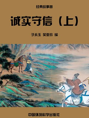 诚实守信上课视频