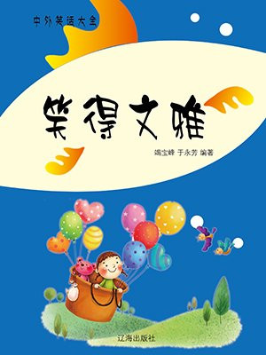 我笑了笑下一句文雅