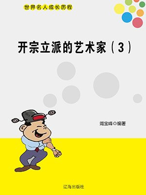 开宗立派是什么