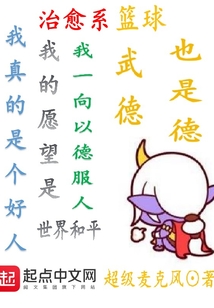 治愈系篮球小说