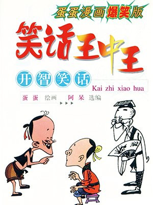 名字写太开的笑话